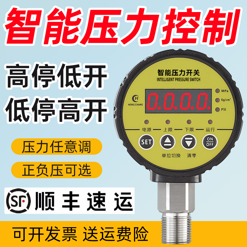 Digital Display Pressure Switch Controller Digital Electronic Vacuum Intelligent Electrical Junction Pressure Gauge Pump Negative Pressure Air Pressure Fire-Taobao