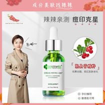 Su spicy is the ingredient control ▲ spot bonded American physician brand CSS analysis Yan Shixu essence face