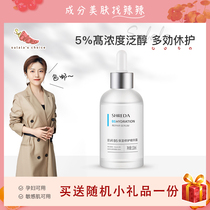 Su spicy is the ingredient control ▲ Freida shreda interpretation B5 moisturizing facial essence moisturizing 110ml