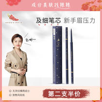 Su spicy is the ingredient control ▲ Erwood grape meteor extremely fine Eyebrow Pencil Waterproof and sweat-proof long-lasting smooth ultra-fine head waterproof