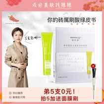 Su spicy moisturizing Baiyan fruit acid hyaluronic acid hyaluronic acid skin mask brush acid green book to improve closed acne salicylic acid