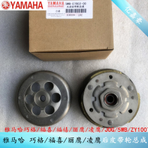 Original Yamaha Qiaoge Fuxili Lingying 5WB JOG ZY100T rear clutch pulley assembly