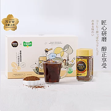 雀巢黑咖啡礼盒日本进口80g*2瓶+咖啡杯[3元优惠券]-寻折猪