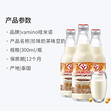 哇米诺珍珠奶茶味豆奶300ml*6瓶[5元优惠券]-寻折猪