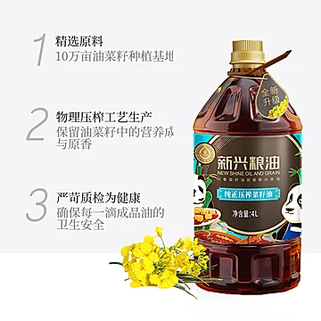 新兴粮油纯正压榨菜籽油食用油4L[3元优惠券]-寻折猪