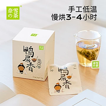 【奈雪的茶】鸭屎香乌龙茶叶茶包[8元优惠券]-寻折猪