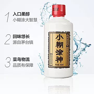 小糊涂仙52度250ml*12瓶浓香型送礼[50元优惠券]-寻折猪