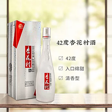 杏花村山西汾酒股份出品42度475ml*3瓶[25元优惠券]-寻折猪