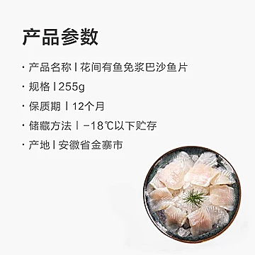 默认拍4件！免浆巴沙鱼片255g*4盒[3元优惠券]-寻折猪