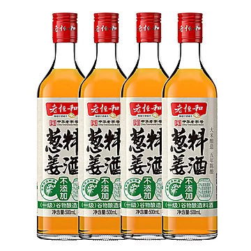 老恒和葱姜料酒料酒500ml*4[5元优惠券]-寻折猪