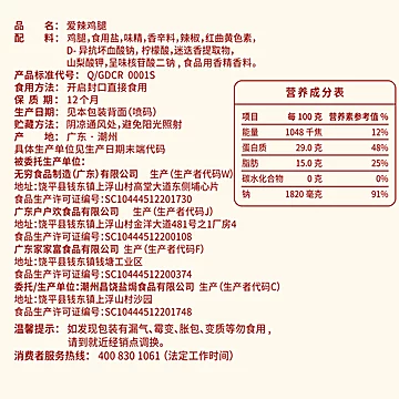 无穷爱辣鸡腿70g*3袋美味零食[1元优惠券]-寻折猪