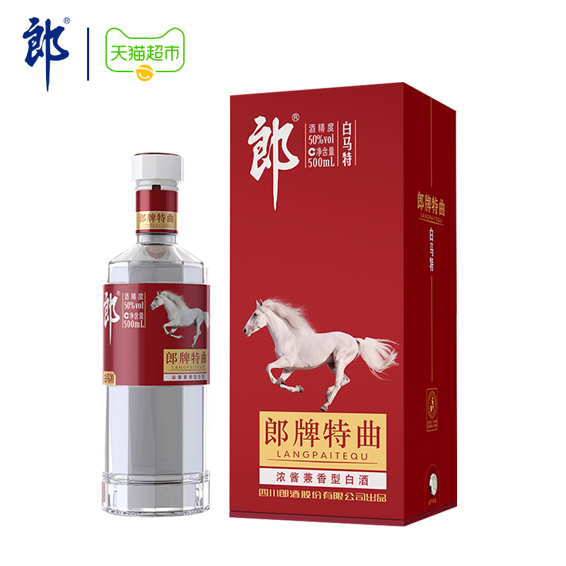 白瓶郎酒图片