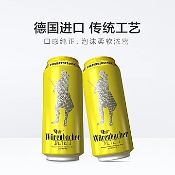 瓦伦丁德国原装进口拉格啤酒500ml*24[10元优惠券]-寻折猪