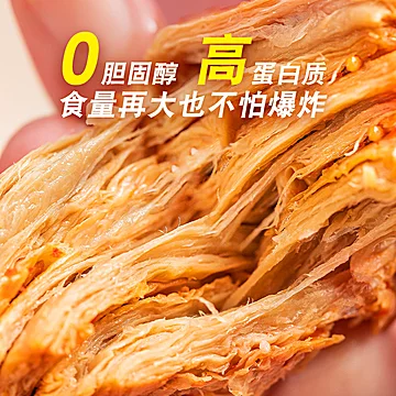 好巴食!手撕素牛排636g*2[10元优惠券]-寻折猪