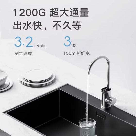 Xiaomi Mijia Water Pirifier 1200G 직접 음주로 역 삼투압 여과수 정수기 Xiaomi Mijia Water Pirifier 1200G 직접 음주로 역 삼투압 여과수 정수기