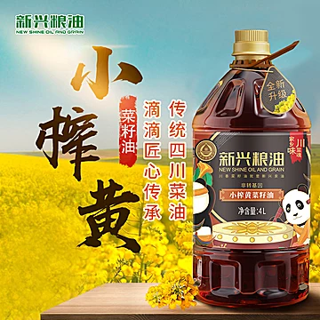 新兴粮油小榨黄菜籽油食用油[2元优惠券]-寻折猪