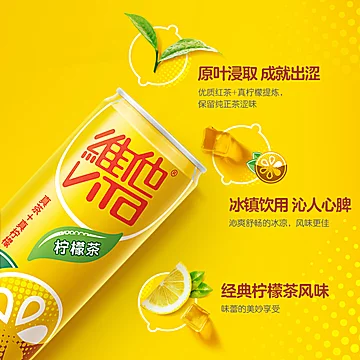 【猫超！】维他柠檬茶礼盒310ml*24罐[10元优惠券]-寻折猪