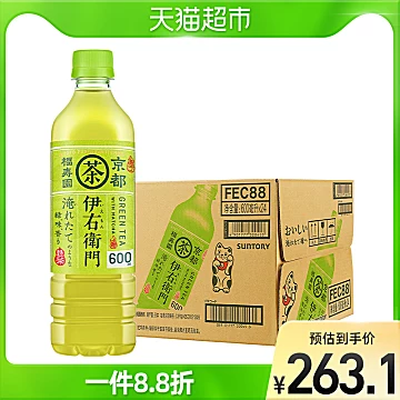 三得利伊右卫门绿茶调味茶饮料600ml*24瓶[50元优惠券]-寻折猪