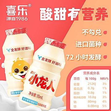 拍5件！喜乐风味奶乳酸菌95ml*100瓶[1元优惠券]-寻折猪