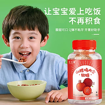 【若小姐】儿童开胃调理消化肠胃咀嚼片[5元优惠券]-寻折猪