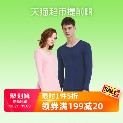 三枪保暖内衣男女士内衣套 *2件 132.05元(合66.03元/件)