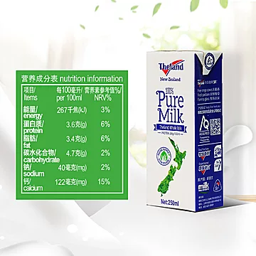 新西兰纽仕兰3.6g蛋白质纯牛奶250ml*10盒[20元优惠券]-寻折猪