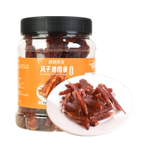 Mr. Kangaroos natural air-dried chicken jerky 250g high-protein chicken strips are not dry chewy or hungry snacks