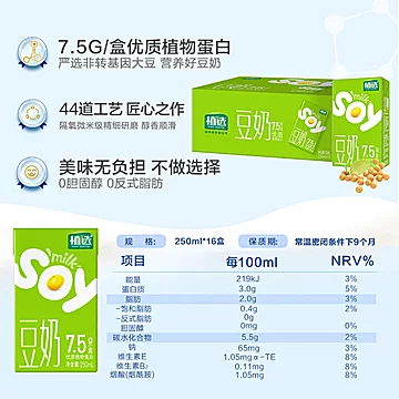 拍2件【伊利】植选非转基因豆奶32盒[5元优惠券]-寻折猪