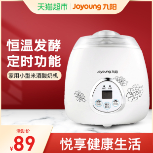 joyoung / jiuyang sn10l03a rice wine yoghurt machine household full-automatic 304 stainless steel liner