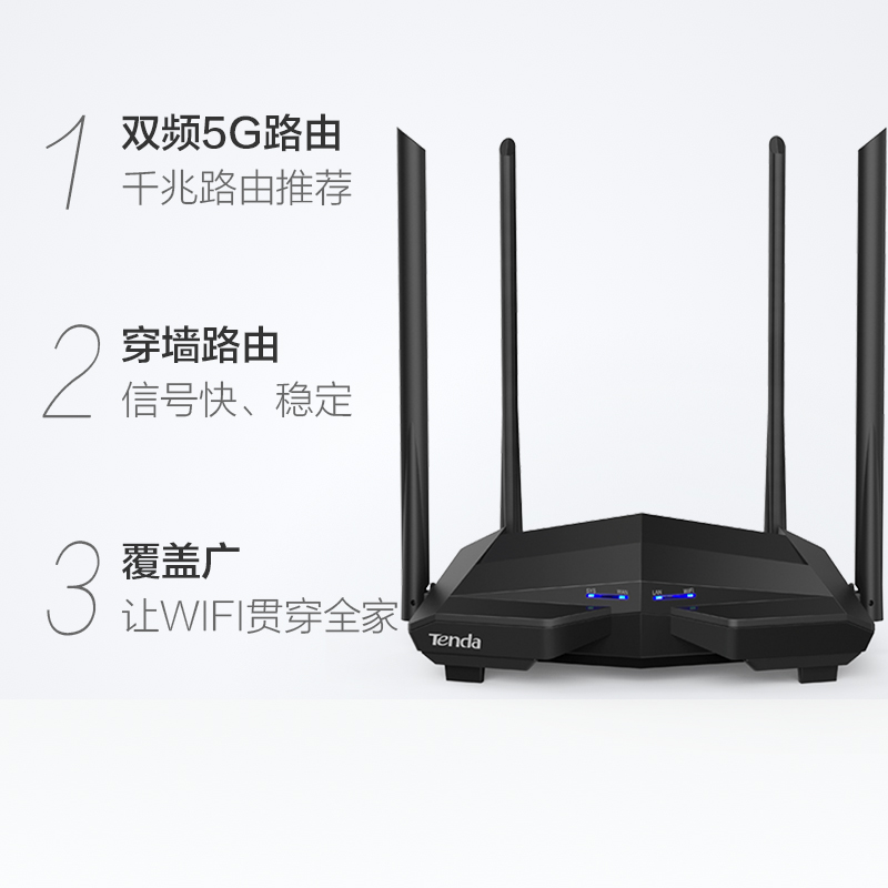 tenda / tengda ac10 dual gigabit game port routing 5g dual frequency 1200m intelligent through wall routing