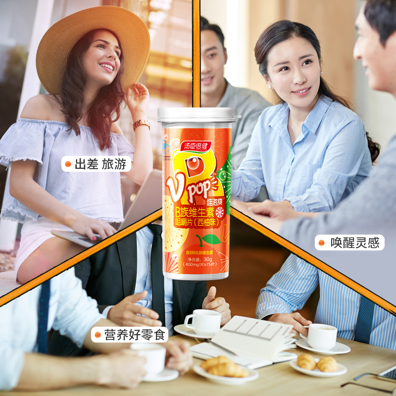 150片vc汤臣倍健维生素c咀嚼片维生素c含片男女vb1b26维c搭ve泡腾