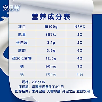 伊利安慕希原味酸奶205g*16盒*2箱[2元优惠券]-寻折猪