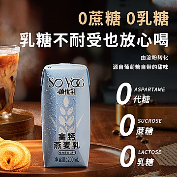 颂优乳咖啡奶泡大师燕麦奶200ml*10盒[5元优惠券]-寻折猪