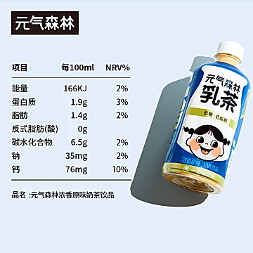 元气森林出品乳茶8瓶+燃茶2瓶[5元优惠券]-寻折猪