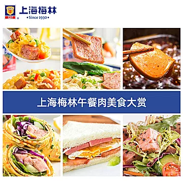 【上海梅林】午餐肉罐头198g*3[3元优惠券]-寻折猪