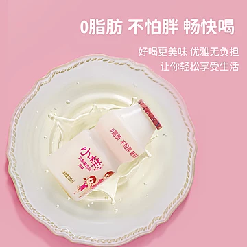 小样乳酸菌经典系列乳酸菌饮品100ml*20瓶[1元优惠券]-寻折猪