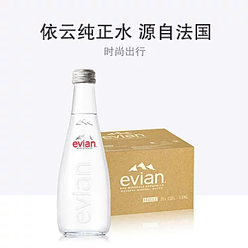 【返40猫卡】依云高端矿泉水330ml*20瓶*2箱[10元优惠券]-寻折猪