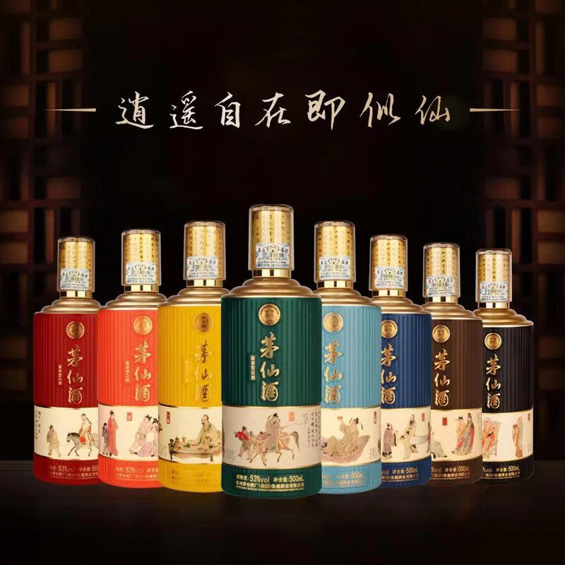 贵州茅台集团茅仙酒饮中八仙53度酱香白酒500ml*1瓶颜色随机发货_始料