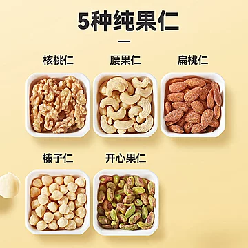 【全坚果】沃隆盐焗味混合纯坚果500g[3元优惠券]-寻折猪