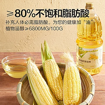 【拍两件】喵满分玉米油1.8L玉米胚芽油[5元优惠券]-寻折猪