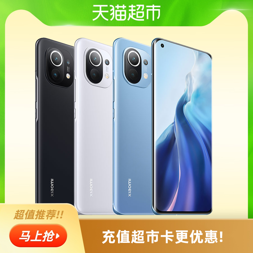 【2021新品旗舰】Xiaomi/小米11手机骁龙888芯片120Hz刷新率正品