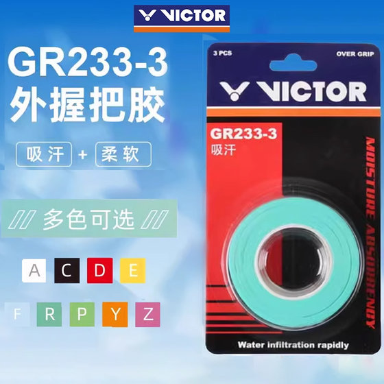 Victor Victor Badminton 플레이어 접착제 평평한 점성 비 슬립 GR233-3 라켓 땀 객실 벨트 Victor Victor Badminton 플레이어 접착제 평평한 점성 비 슬립 GR233-3 라켓 땀 객실 벨트