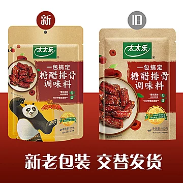 包邮！太太乐糖醋排骨调料调味料包100g*2袋[3元优惠券]-寻折猪