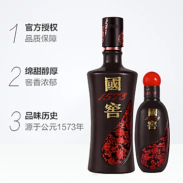 【500ml+100ml】泸州老窖国窖1573君雅白酒[200元优惠券]-寻折猪