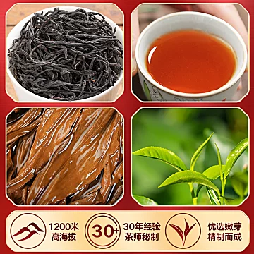 正山小种红茶茶叶浓香型150g[10元优惠券]-寻折猪