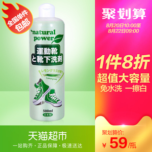 锦怡小白鞋神器一擦白洗鞋白鞋擦鞋刷清洁球鞋清洗剂免洗500ml