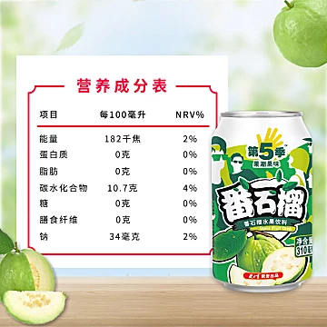 健力宝第五季番石榴味饮料310ml×24罐[5元优惠券]-寻折猪