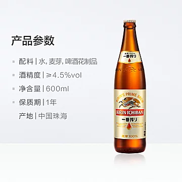 日本KIRIN/麒麟啤酒600ml*12瓶[5元优惠券]-寻折猪