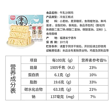 熙景源果蔬干牛乳沙琪玛组合装800g[2元优惠券]-寻折猪