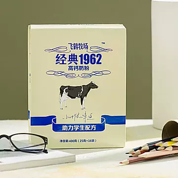 飞鹤经典1962学生高钙成人奶粉800g[5元优惠券]-寻折猪